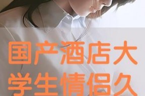 在線國產情侶,浪漫瞬間盡收眼底